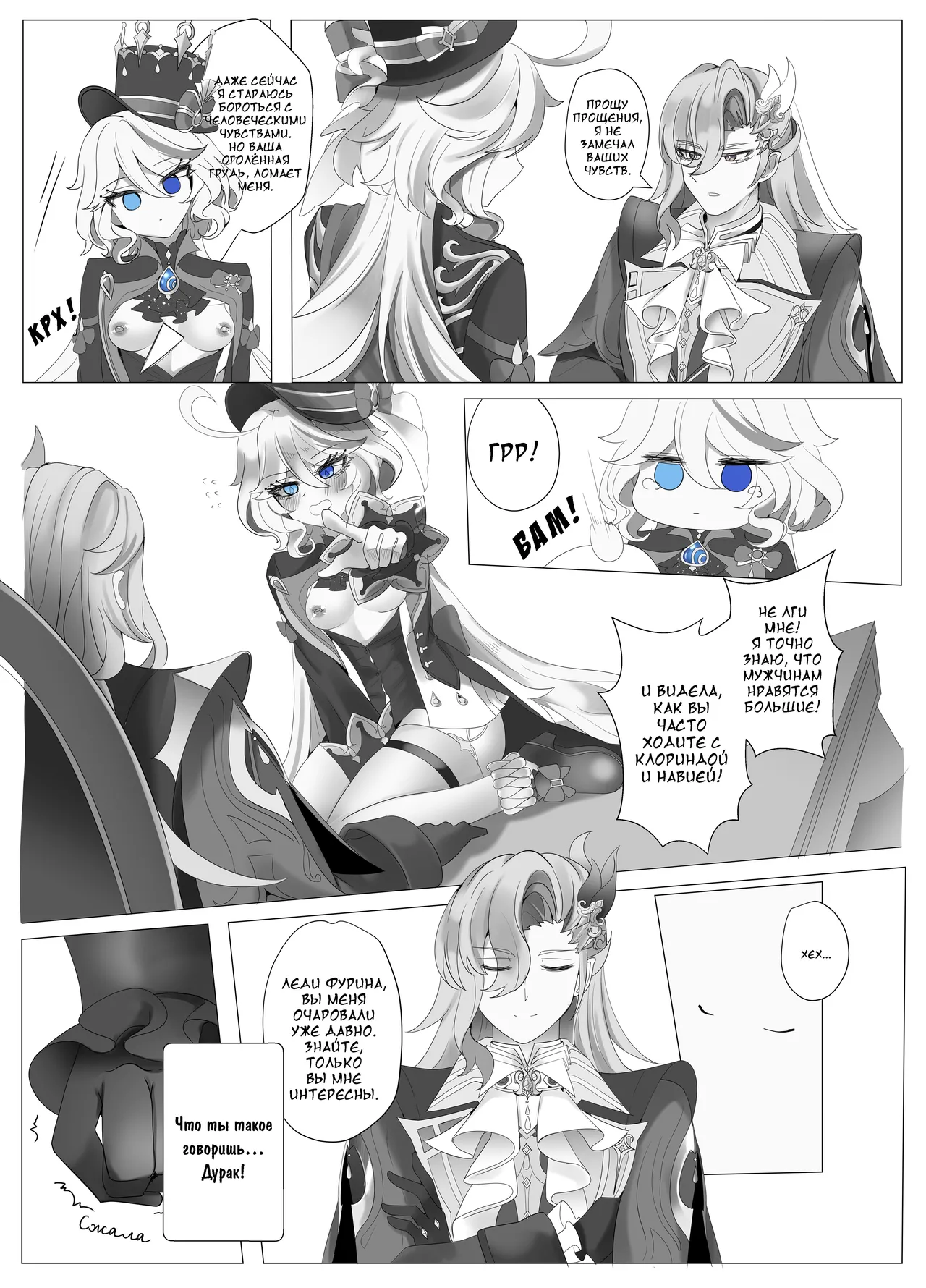 Imi no Nai Jikan | Бесполезно потраченное время page 9 full