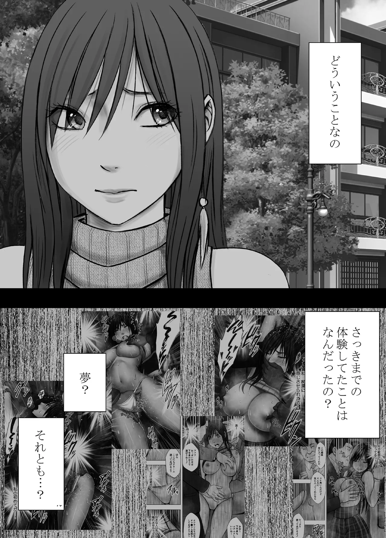 Virgin Revenger 2 page 2 full