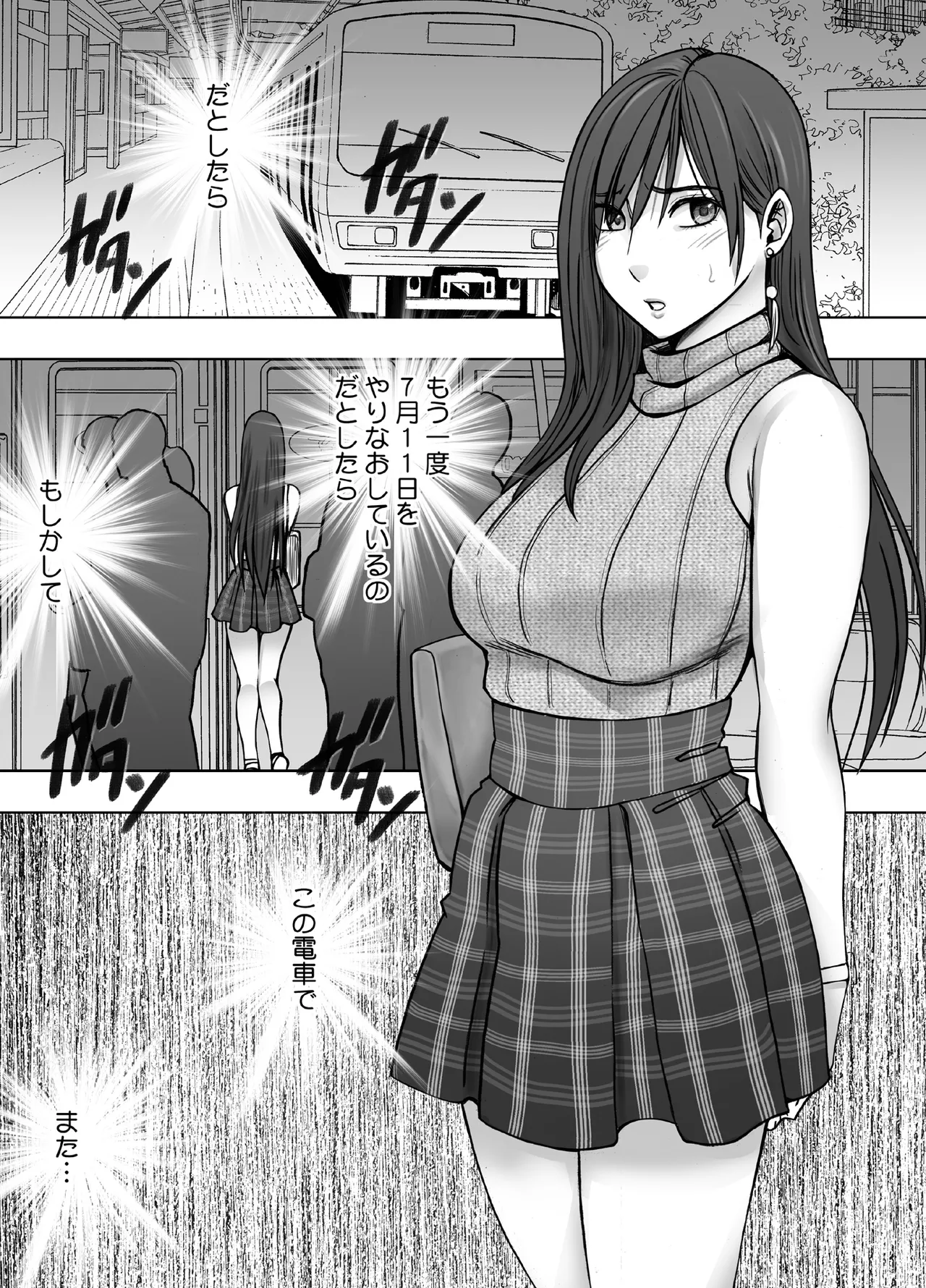 Virgin Revenger 2 page 5 full