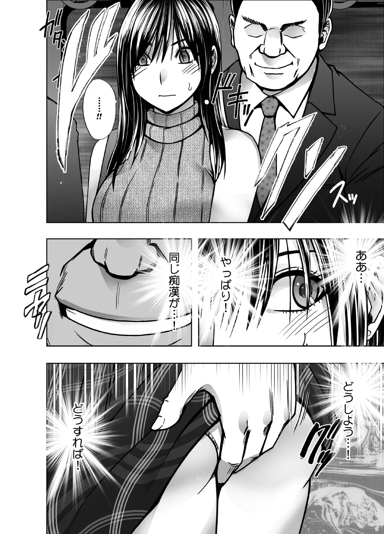 Virgin Revenger 2 page 6 full