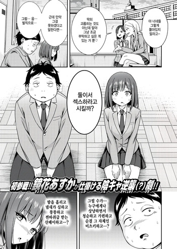 Batsu Game Sex Toka Iu Gohoubi cover