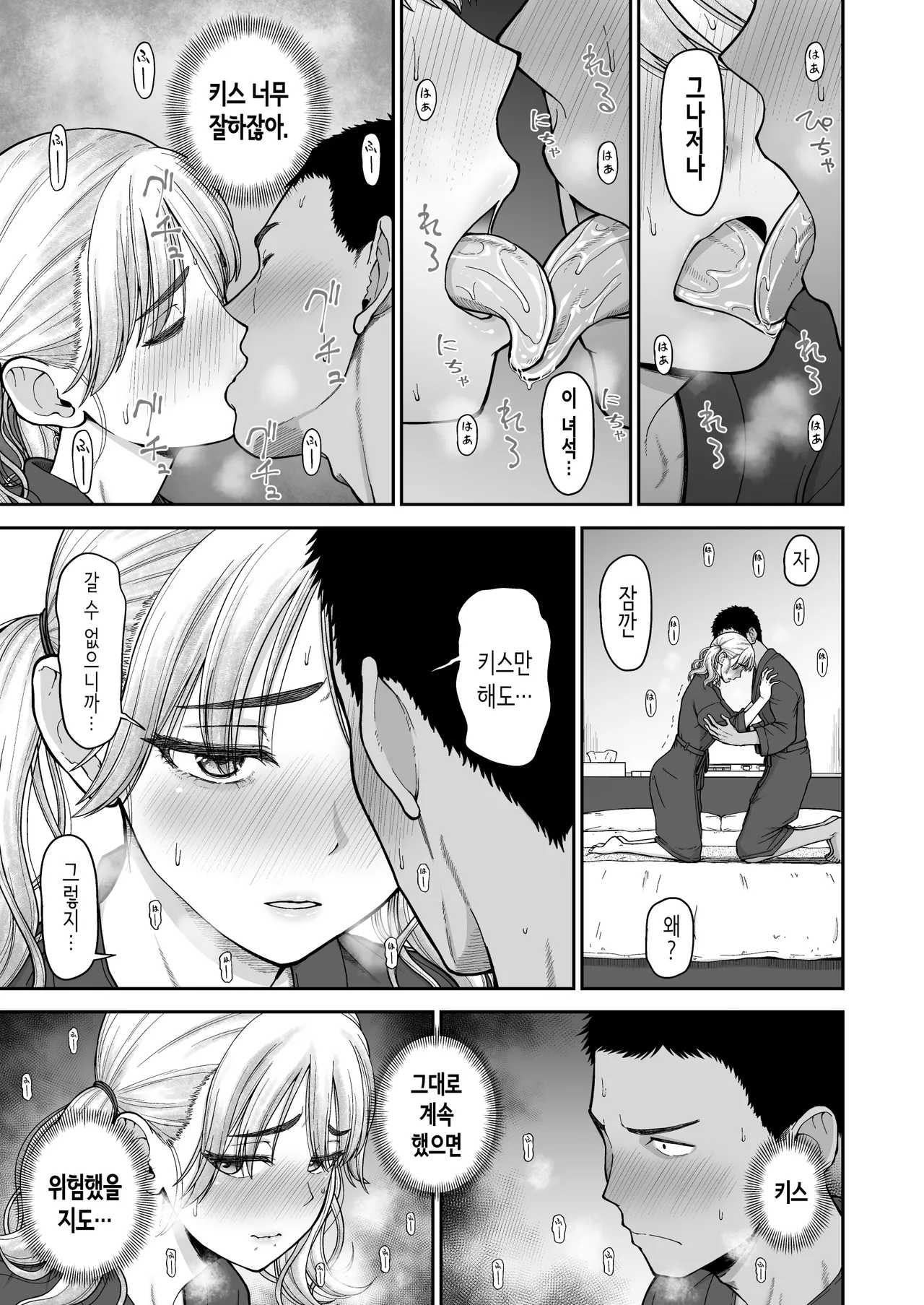 지금까지 남친으로 가지 못한,  지금까지 여친을 너무 가게 한,  소꿉친구끼리의 진지한 섹스 승부!! page 10 full