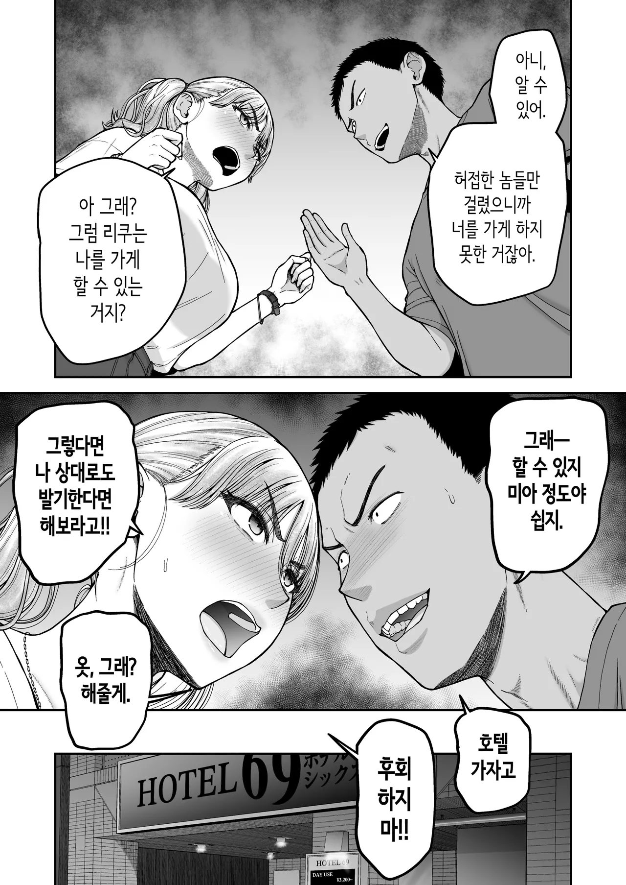 지금까지 남친으로 가지 못한,  지금까지 여친을 너무 가게 한,  소꿉친구끼리의 진지한 섹스 승부!! page 8 full