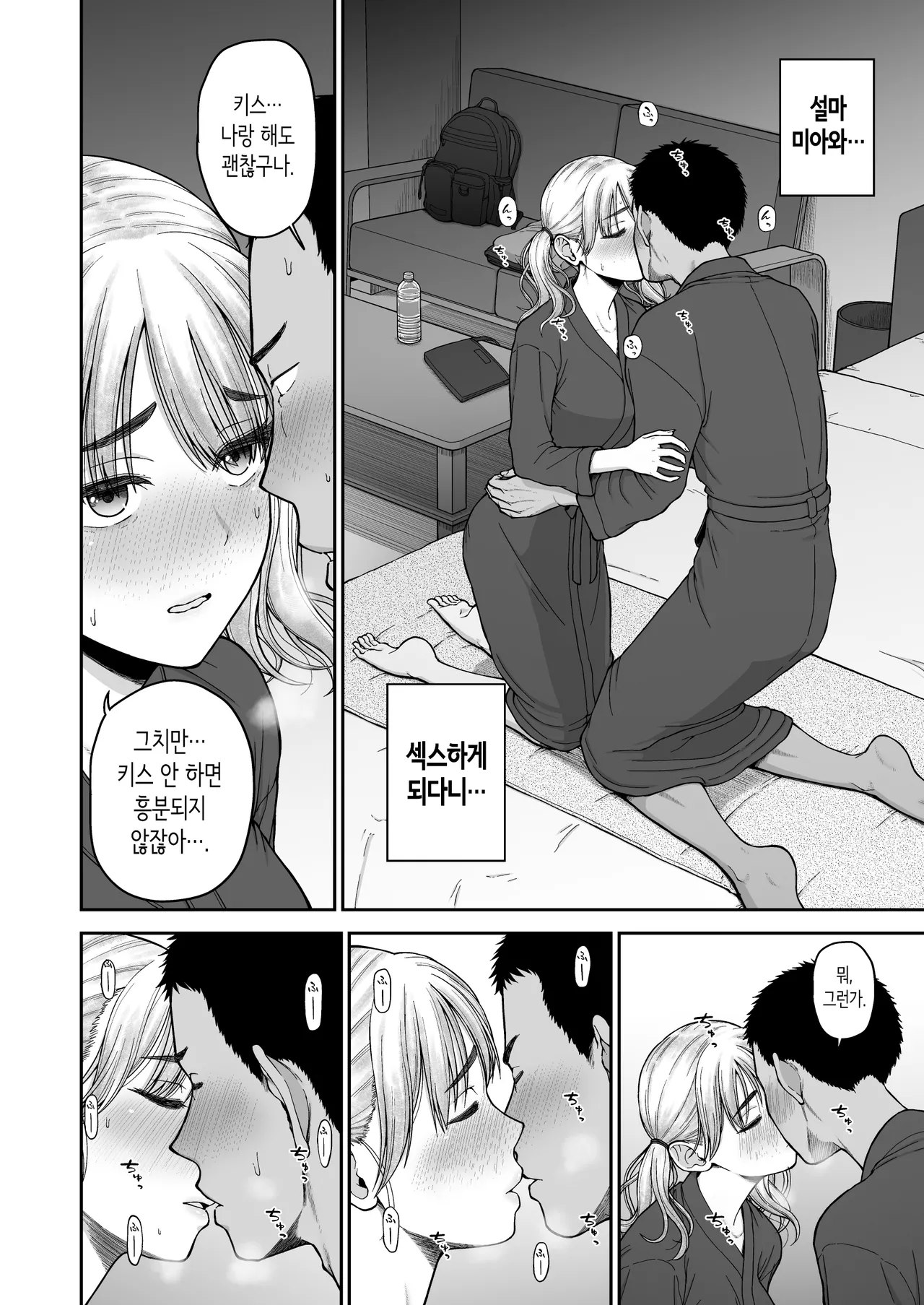 지금까지 남친으로 가지 못한,  지금까지 여친을 너무 가게 한,  소꿉친구끼리의 진지한 섹스 승부!! page 9 full