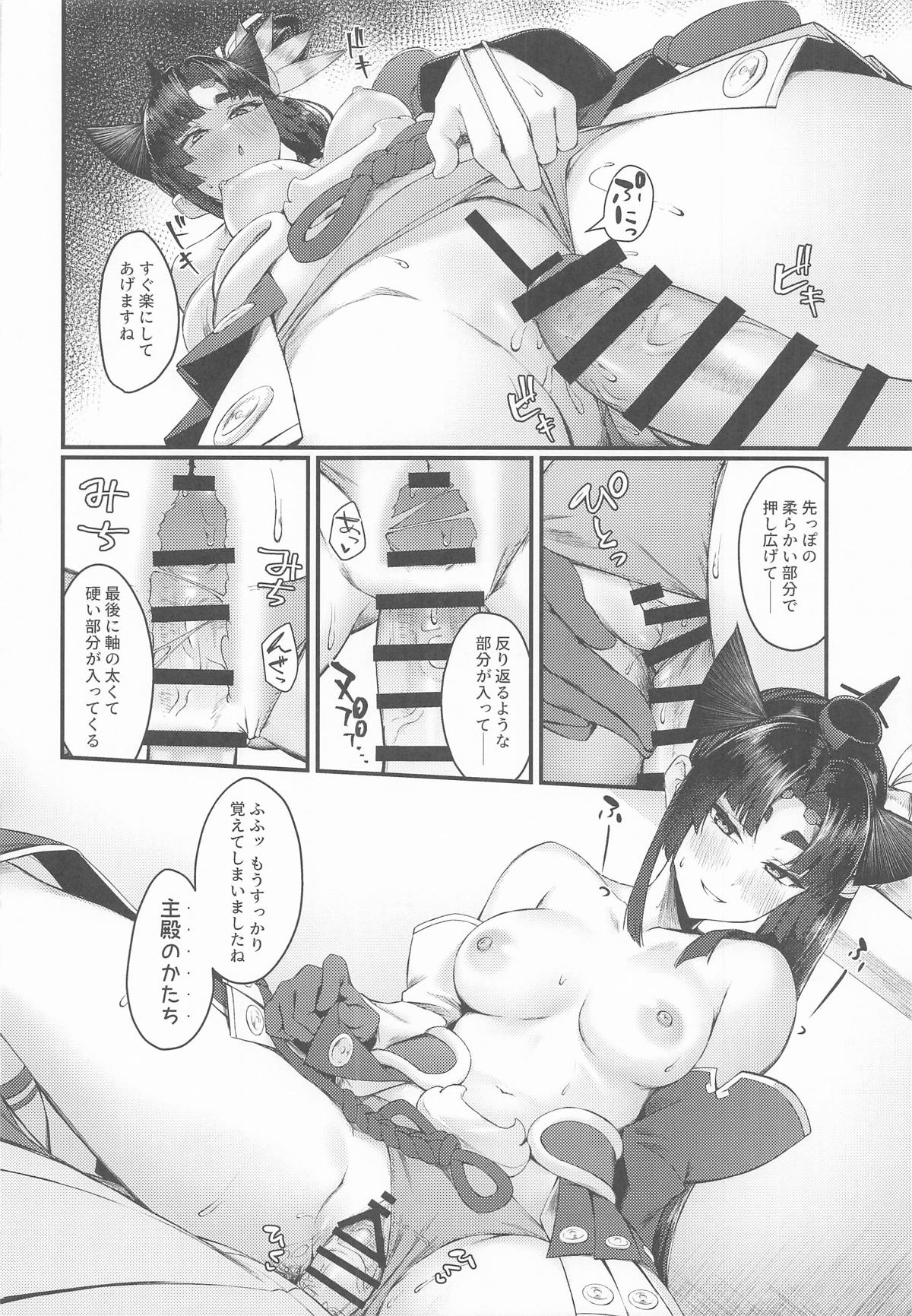 Grand Chuuken Servant! page 9 full