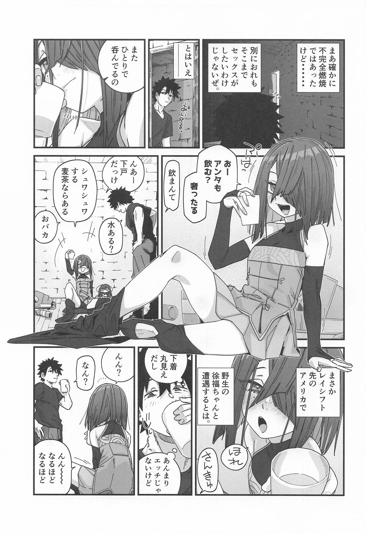 徐福ちゃんの体なんか興味ないやい!! inトラオム page 4 full