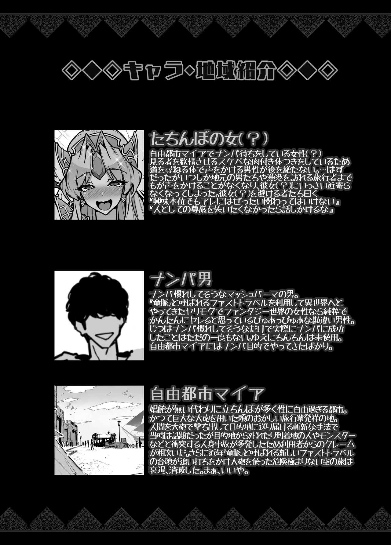 Tama Futa ~ Ri ￭ sz Gyakuanaru Hon ~ page 3 full