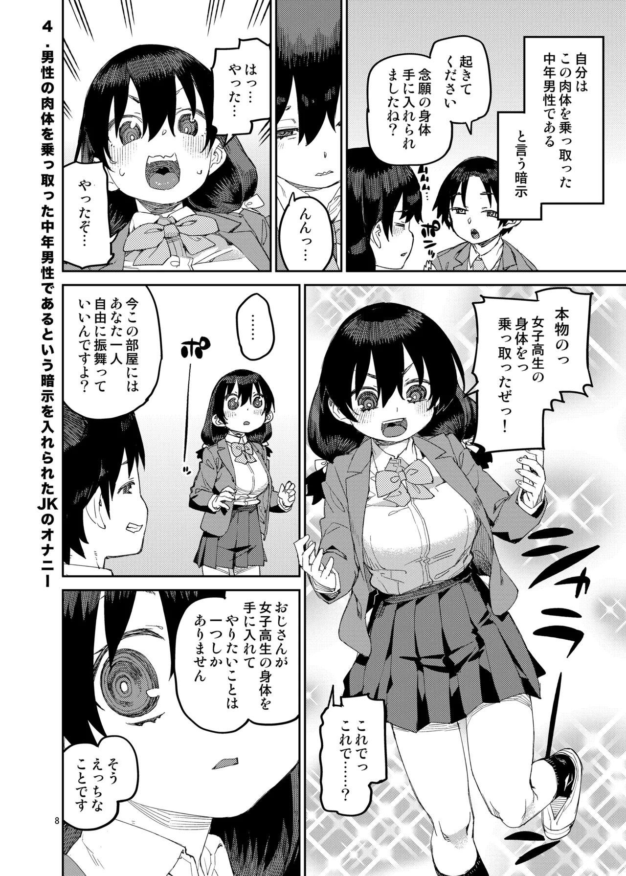 Saimin-kei Omnibus -hypnostasy- Vol.2 page 9 full