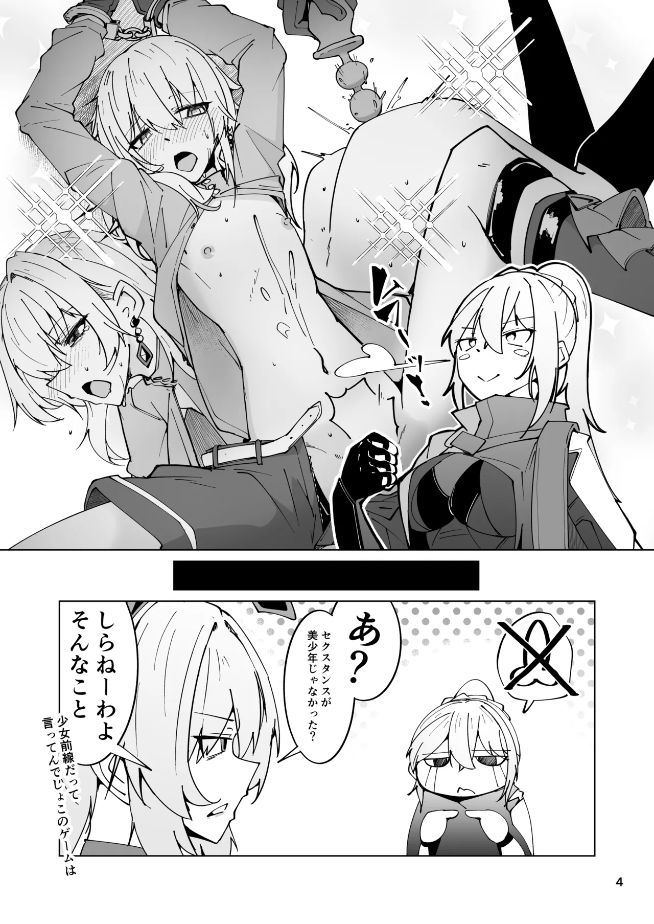 ドルフロ２ ネメシス姉貴R18漫画 page 5 full