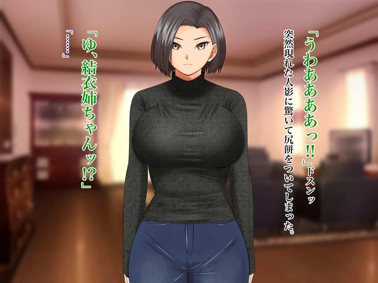 Mukuchi Muhyoujou na Itoko no Nee-chan wa, Itsu datte Boku no Iinari!? page 5 full
