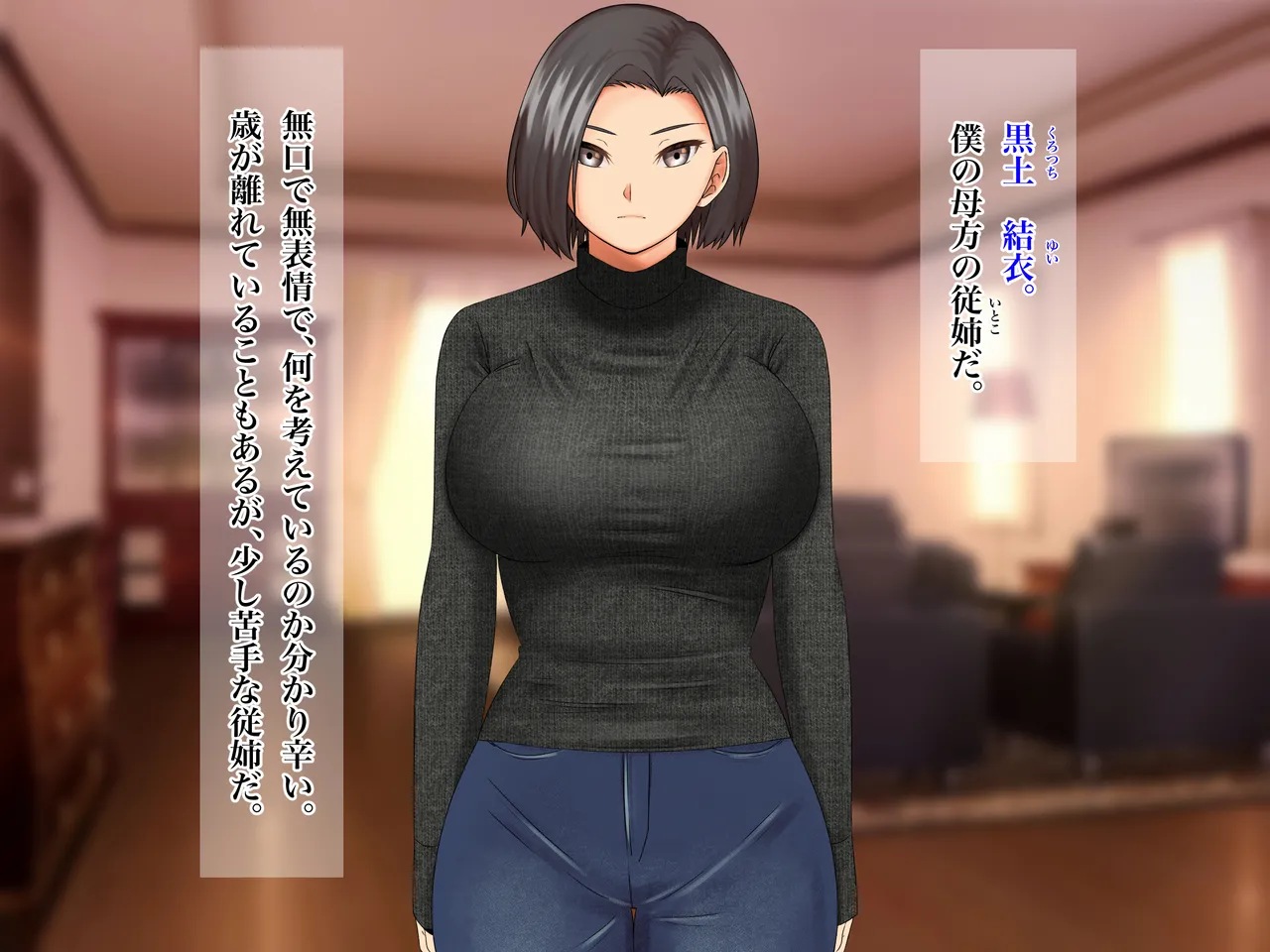 Mukuchi Muhyoujou na Itoko no Nee-chan wa, Itsu datte Boku no Iinari!? page 6 full
