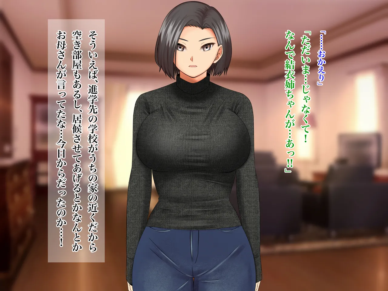 Mukuchi Muhyoujou na Itoko no Nee-chan wa, Itsu datte Boku no Iinari!? page 7 full
