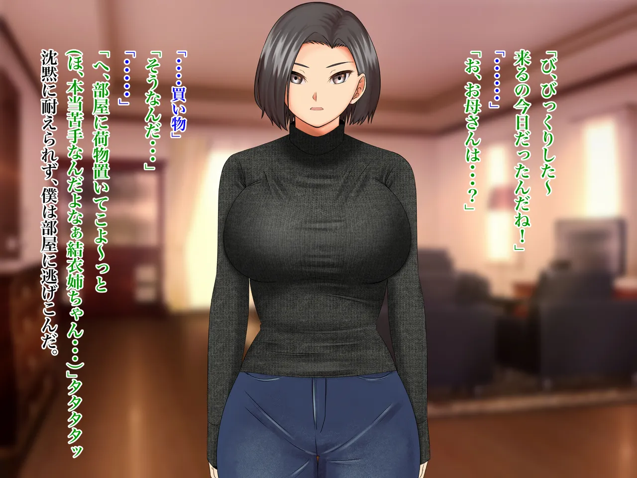 Mukuchi Muhyoujou na Itoko no Nee-chan wa, Itsu datte Boku no Iinari!? page 8 full