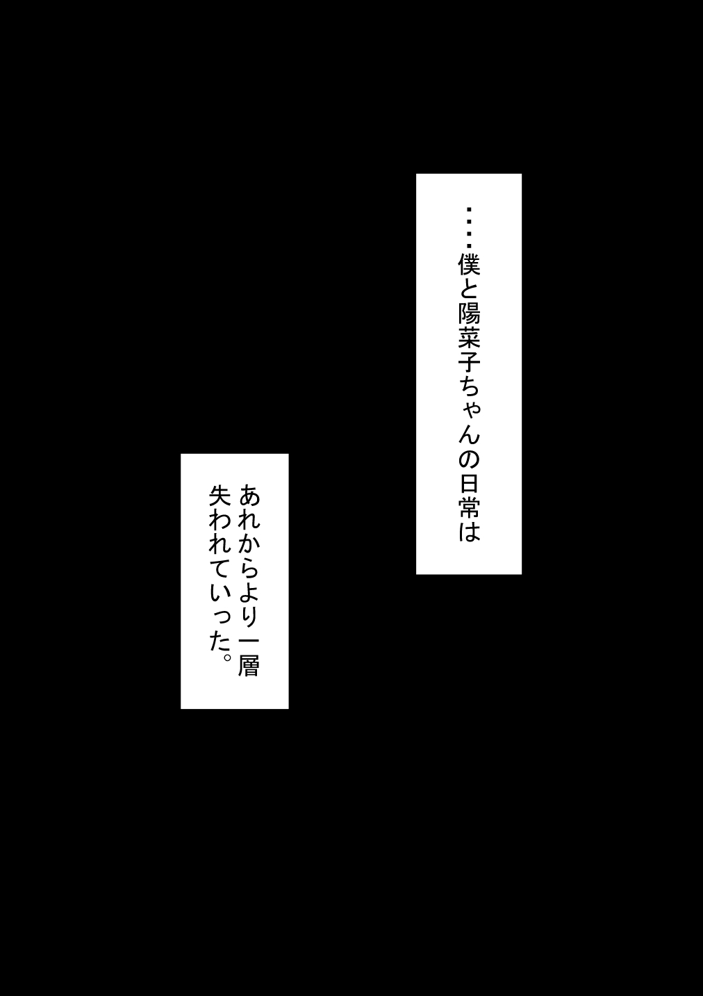 『彼女は狙われている』続 ～背徳～ page 2 full