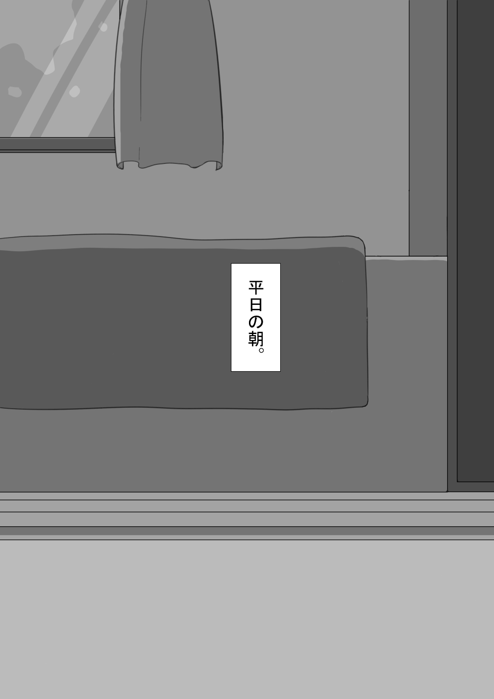 『彼女は狙われている』続 ～背徳～ page 5 full