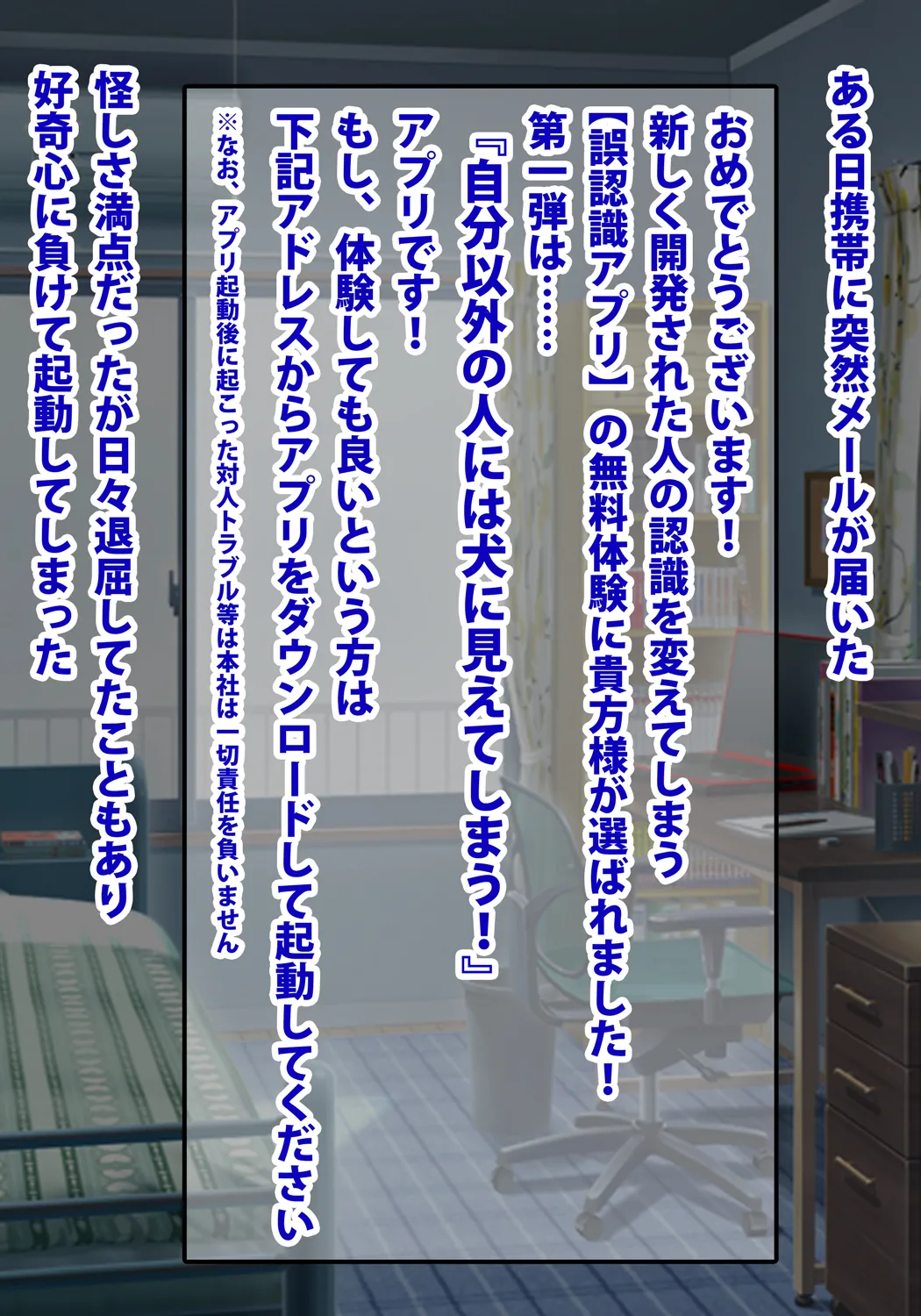 Ore no Koto ga Inu ni Mieteru⁉ Goninshiki Appli wo Tsukatte Sukihoudai page 3 full