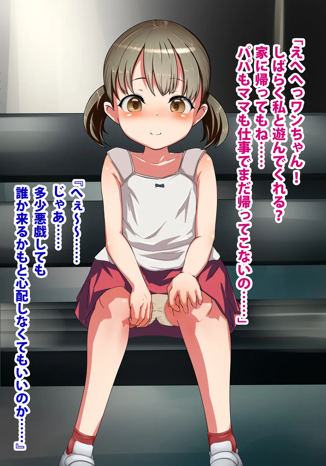 Ore no Koto ga Inu ni Mieteru⁉ Goninshiki Appli wo Tsukatte Sukihoudai page 7 full