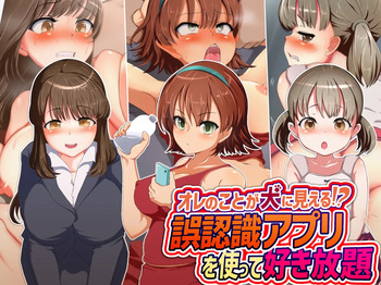 Ore no Koto ga Inu ni Mieteru⁉ Goninshiki Appli wo Tsukatte Sukihoudai cover