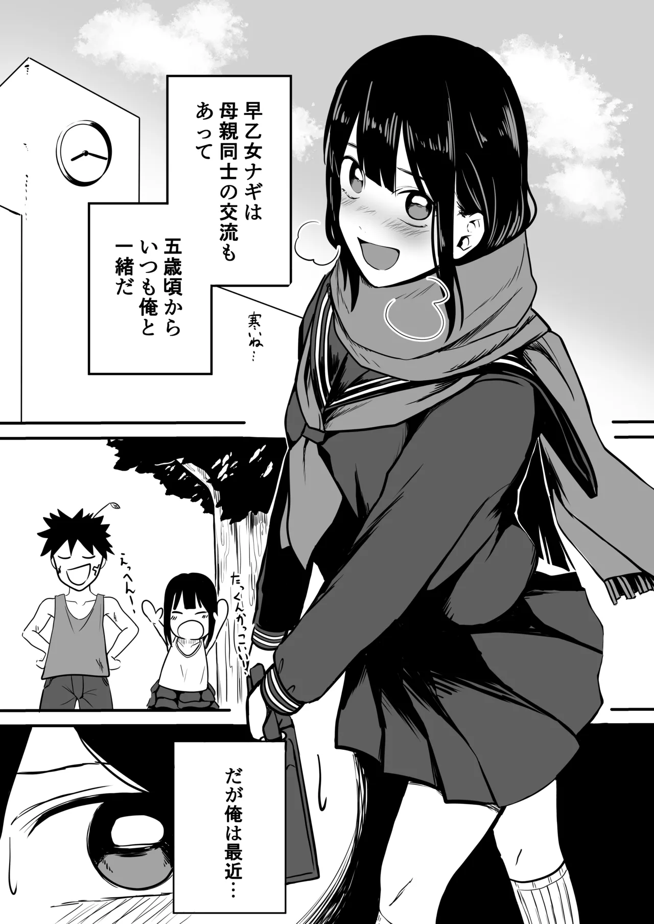 Takuya Gomen ne page 4 full