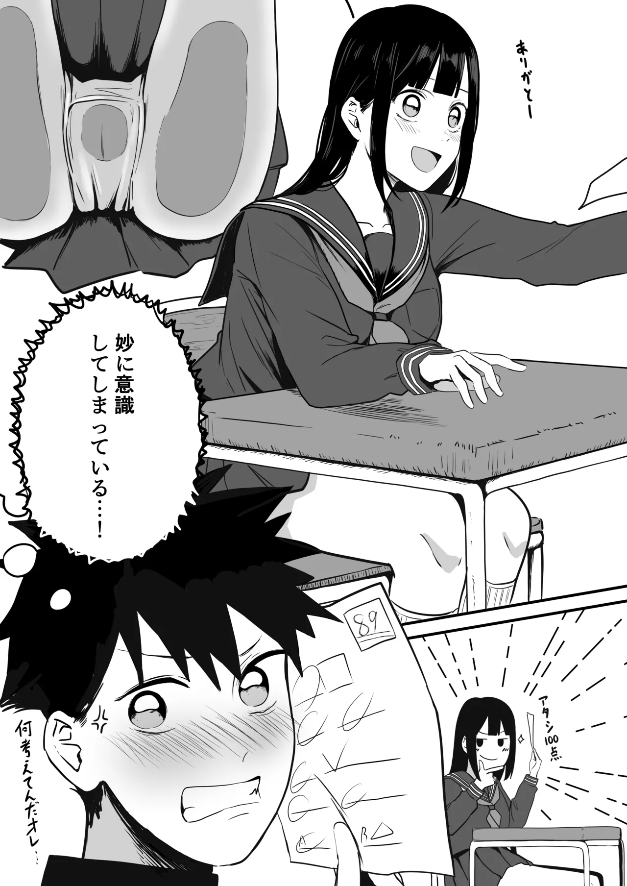 Takuya Gomen ne page 5 full