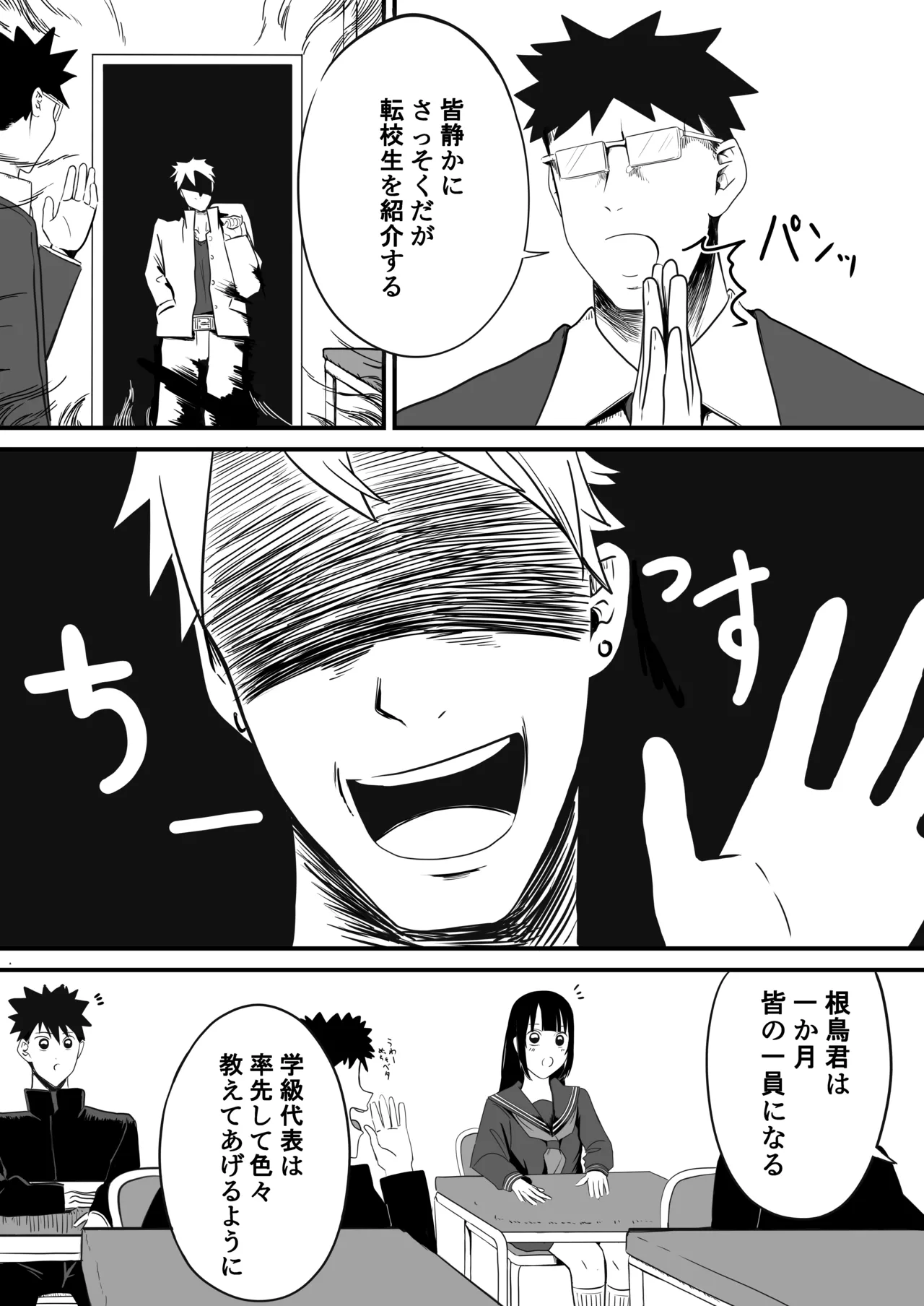 Takuya Gomen ne page 6 full
