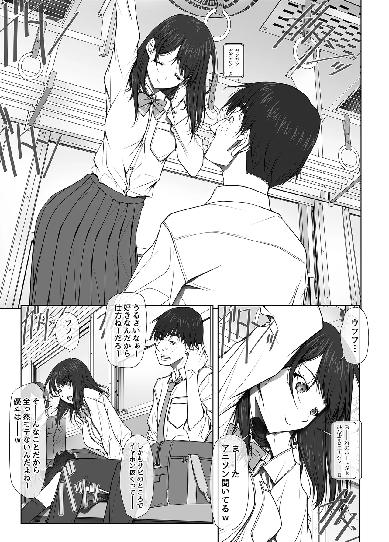Kanojo ga Pantsu o Hakanai Riyuu ~JK Inkou Local Tetsudou-hen~ Zenpen page 4 full