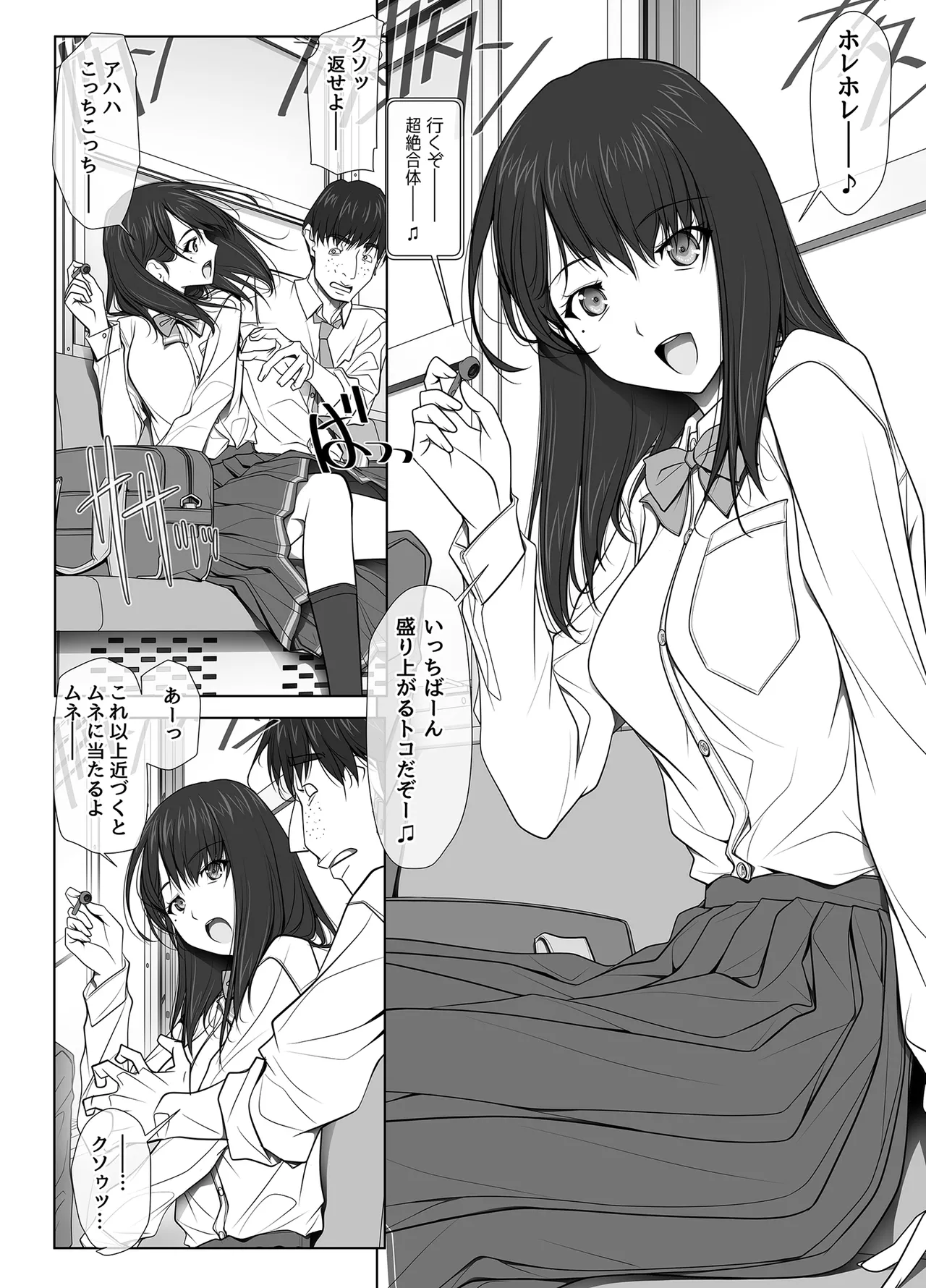 Kanojo ga Pantsu o Hakanai Riyuu ~JK Inkou Local Tetsudou-hen~ Zenpen page 5 full