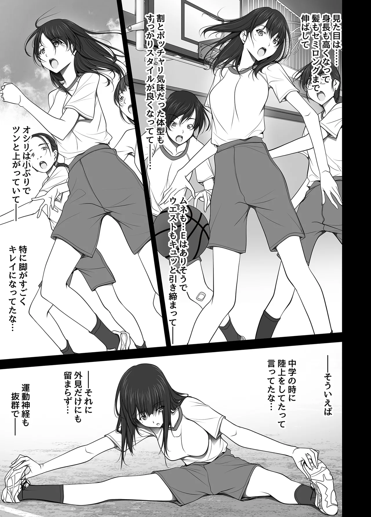 Kanojo ga Pantsu o Hakanai Riyuu ~JK Inkou Local Tetsudou-hen~ Zenpen page 8 full