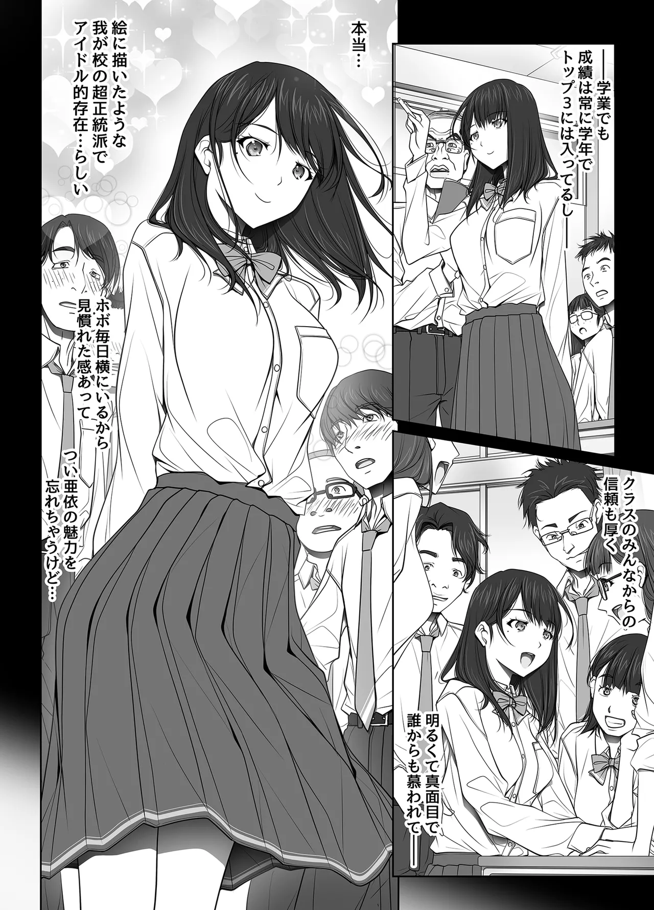 Kanojo ga Pantsu o Hakanai Riyuu ~JK Inkou Local Tetsudou-hen~ Zenpen page 9 full