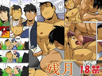 Zangetsu cover