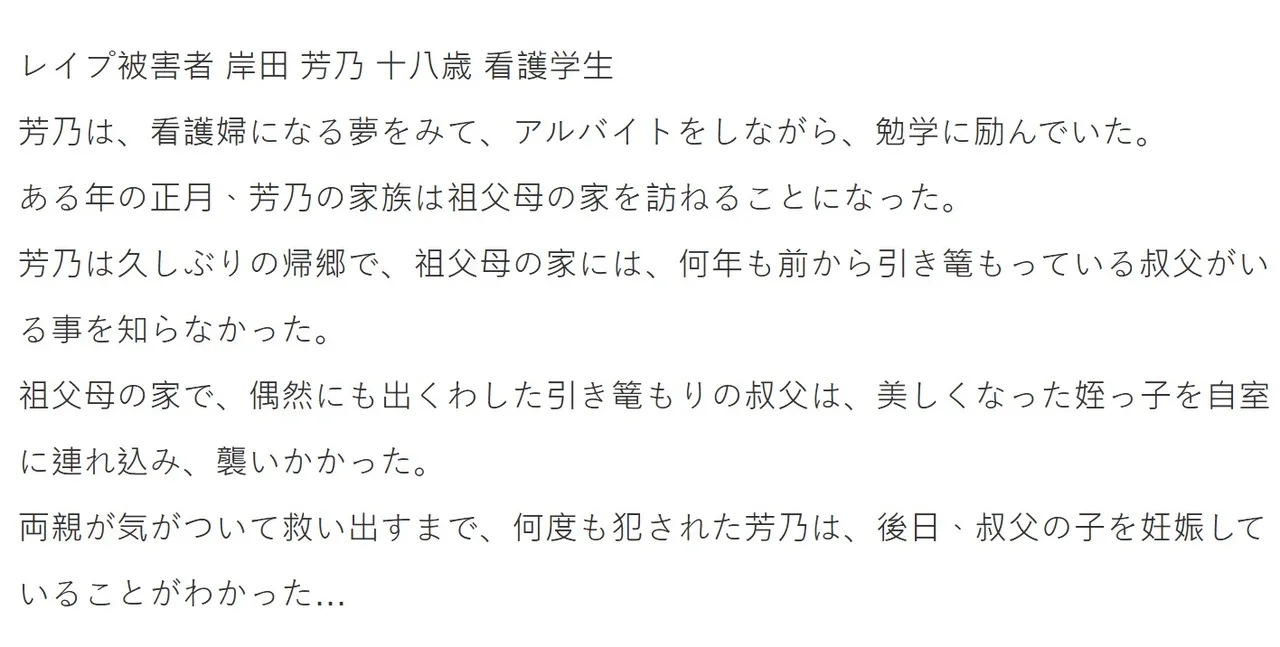 ●された看護学生 page 4 full