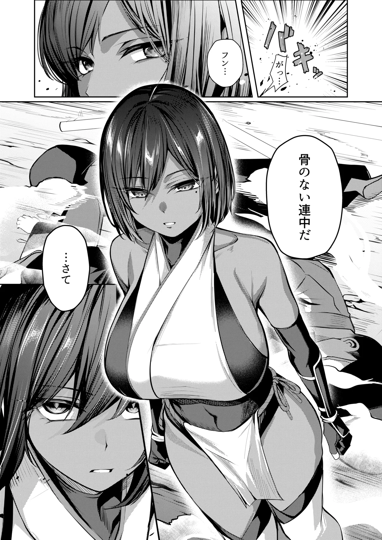 Choukyou Inroku Ni ~Kunoichi Hiiragi no Junan~ page 6 full