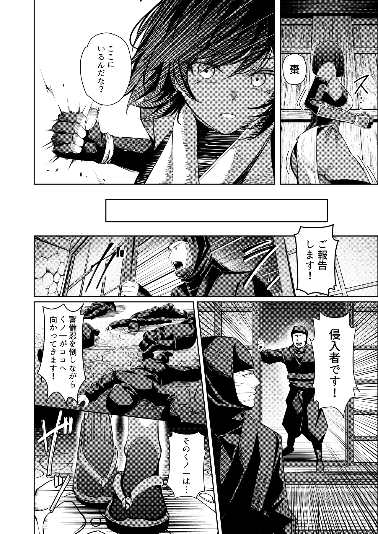 Choukyou Inroku Ni ~Kunoichi Hiiragi no Junan~ page 7 full