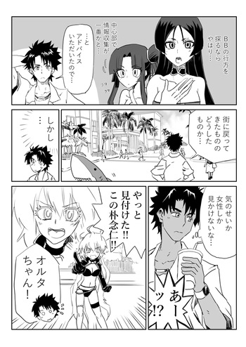 ルルハワでジャンヌとオルタと～セッッしないと出られない特異点～ cover
