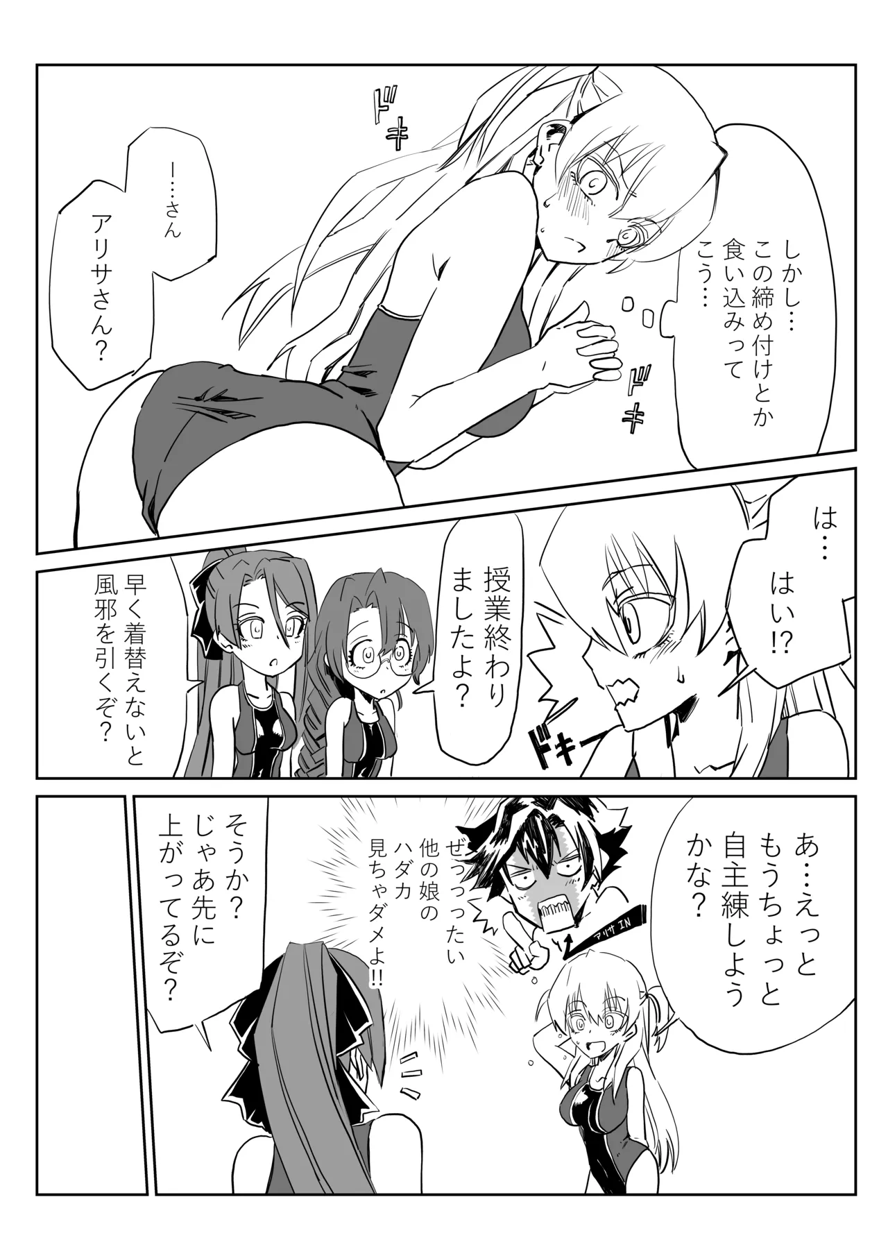アリサと入れ替わったリィンがフィーに分からされるマンガ page 2 full