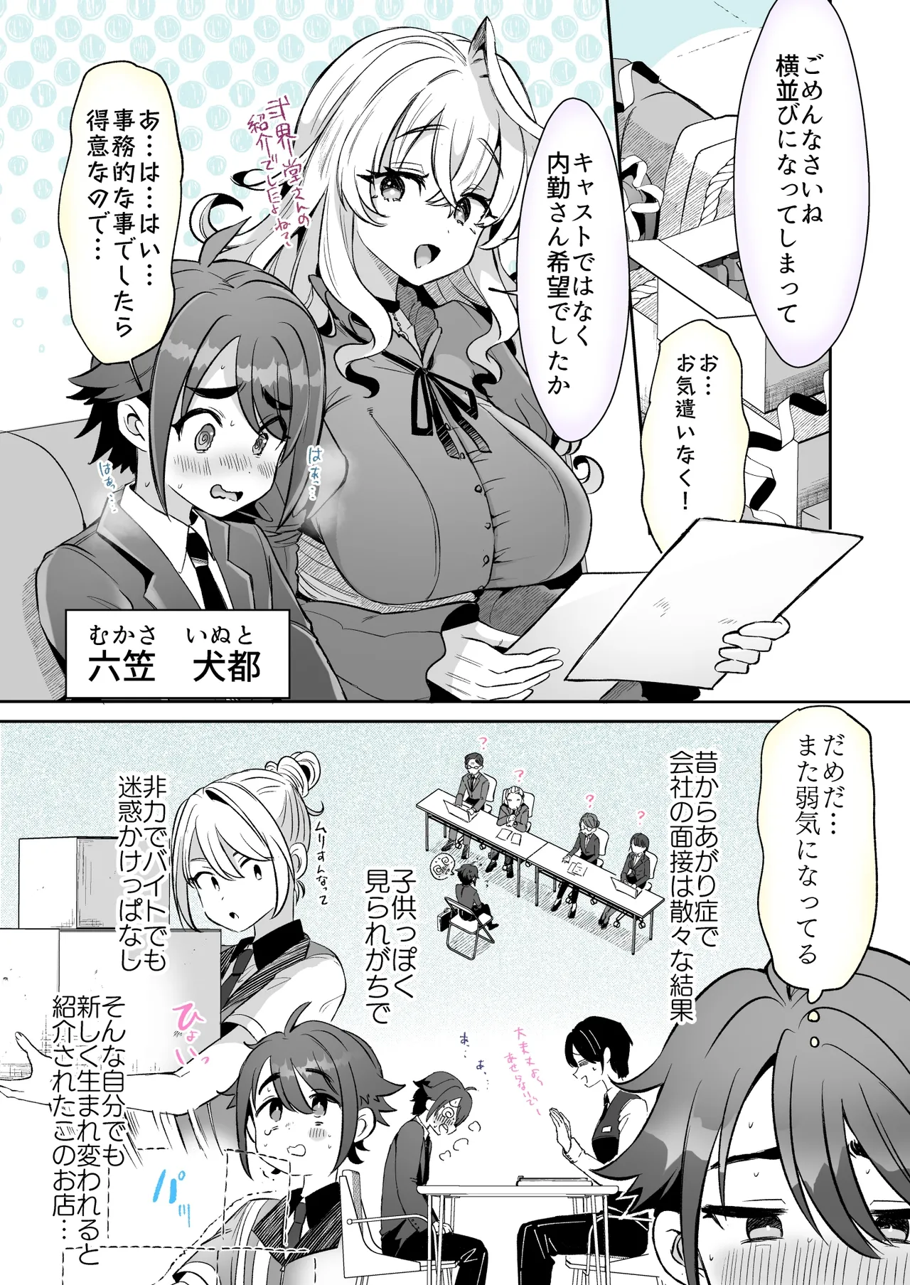 Rental? Kanojo 6 page 1 full