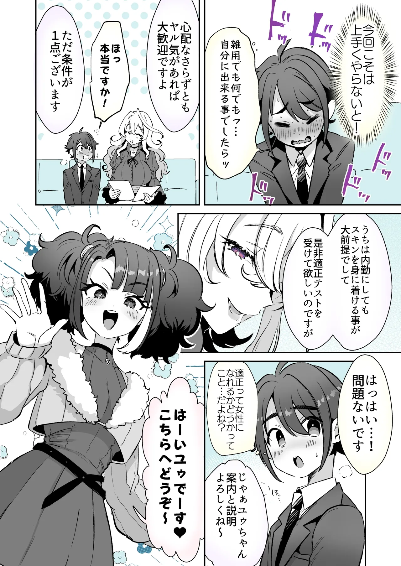 Rental? Kanojo 6 page 2 full