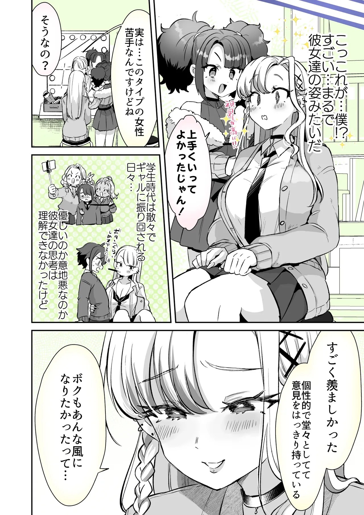 Rental? Kanojo 6 page 6 full