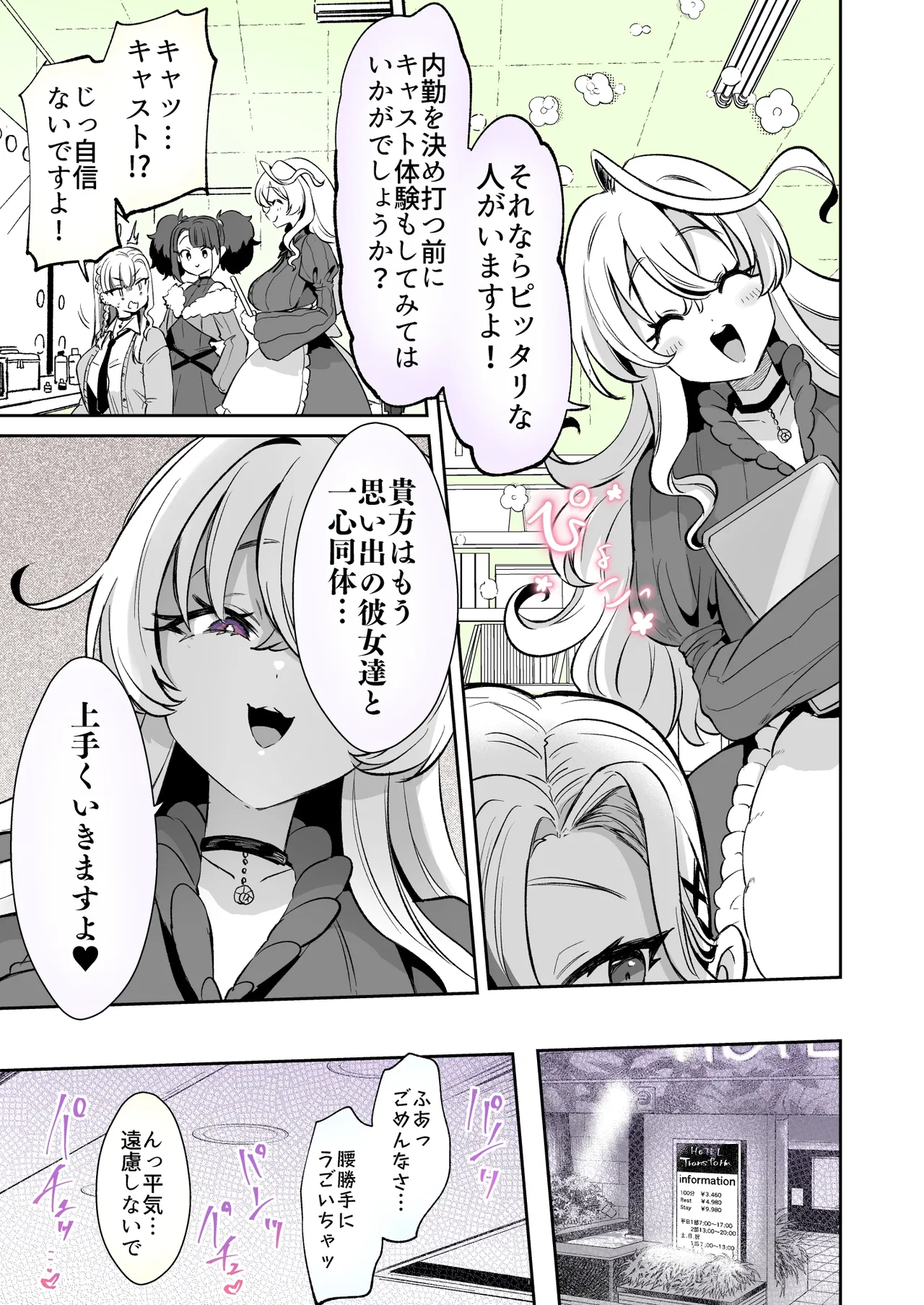 Rental? Kanojo 6 page 7 full