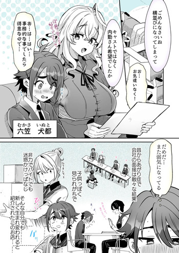 Rental? Kanojo 6 cover