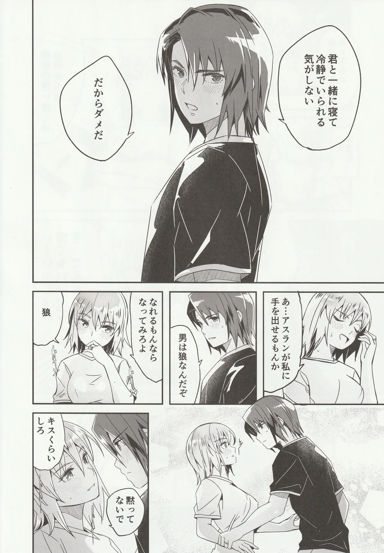 Kare To Kanojo No Fuufu Hajime page 9 full