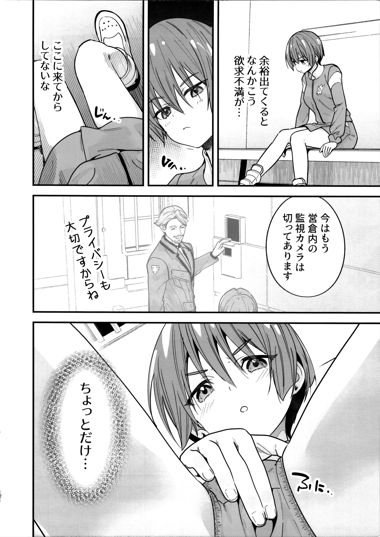 Hige to Knit-bou page 3 full