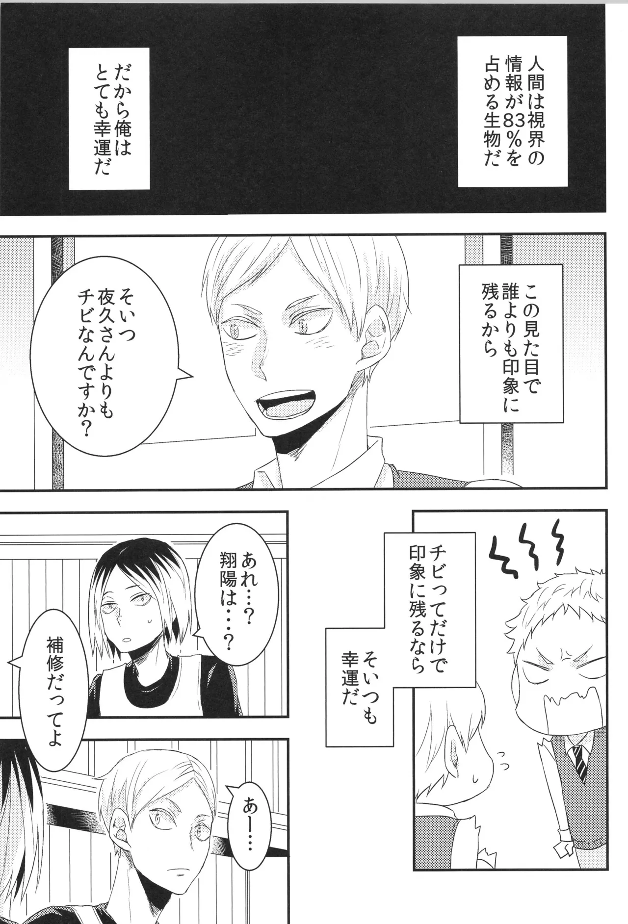 Hinatauke Sairokuhon OTHER BOX 2 page 4 full