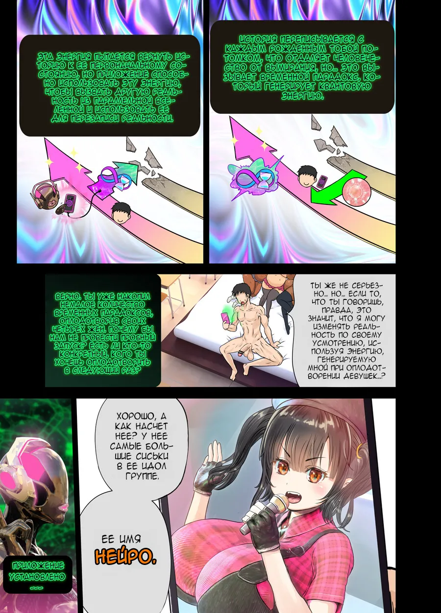 Genjitsu Kaihen Appli de Harem Gakuen o Tsukurou! page 6 full