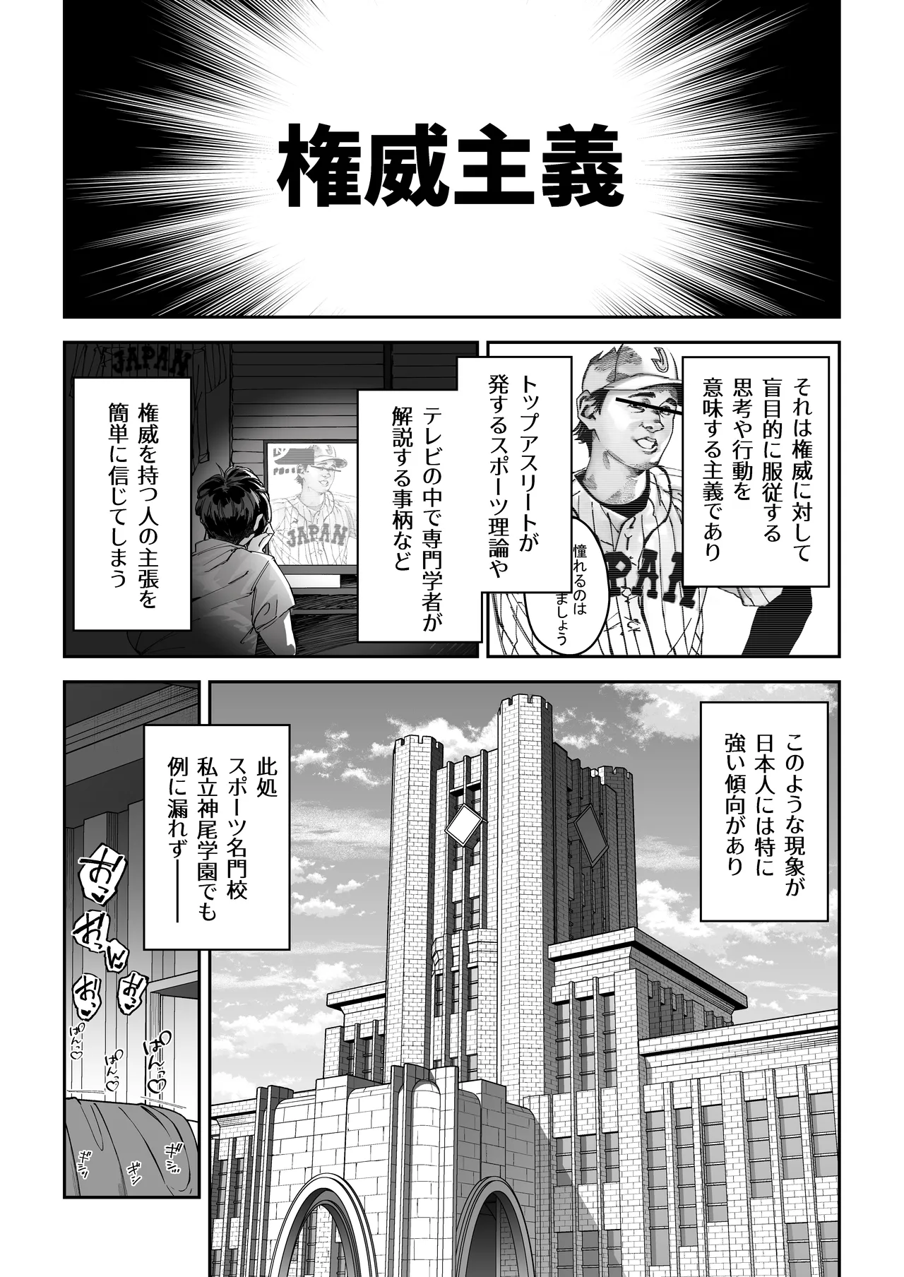 ガチハメSEX指導総集編 page 4 full
