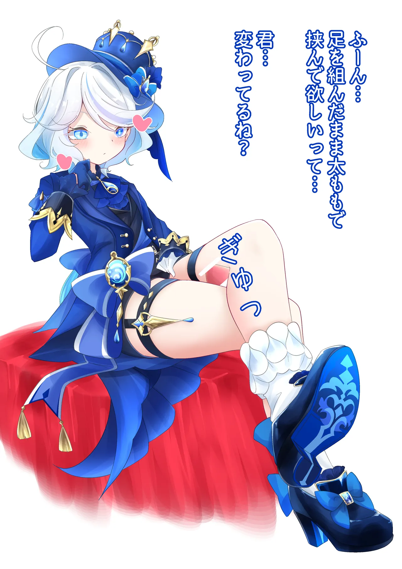 Furina's Thighs page 1 full