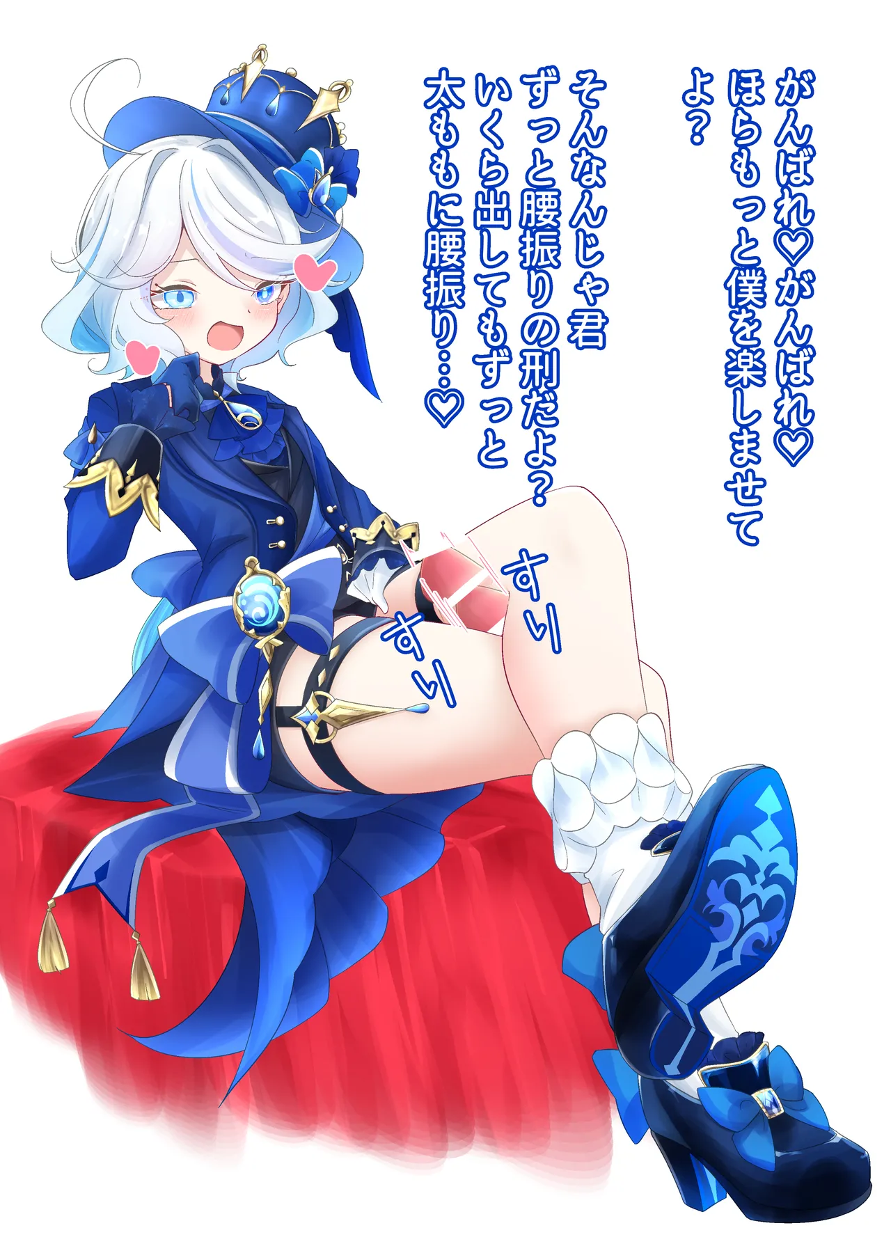 Furina's Thighs page 6 full