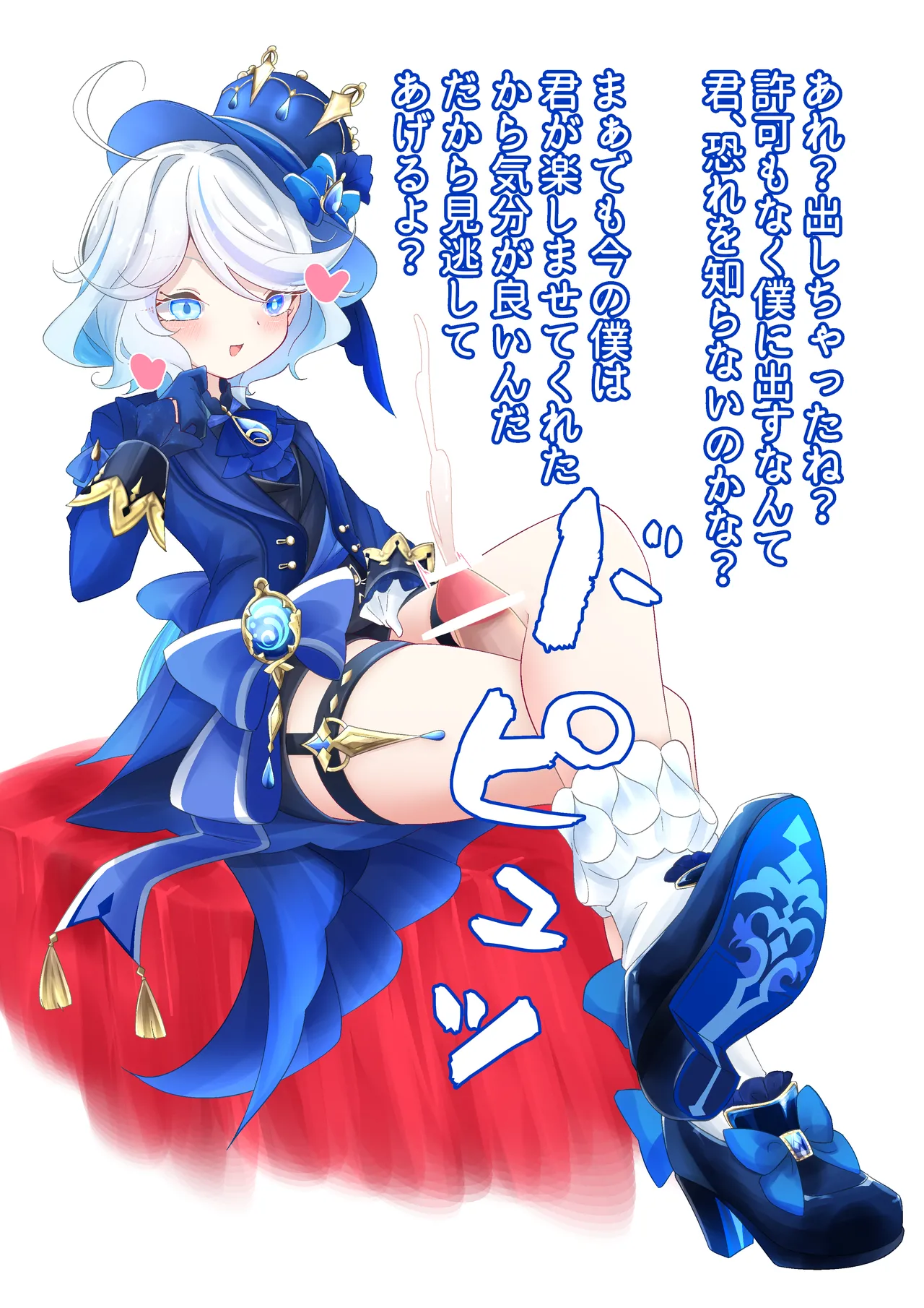 Furina's Thighs page 7 full