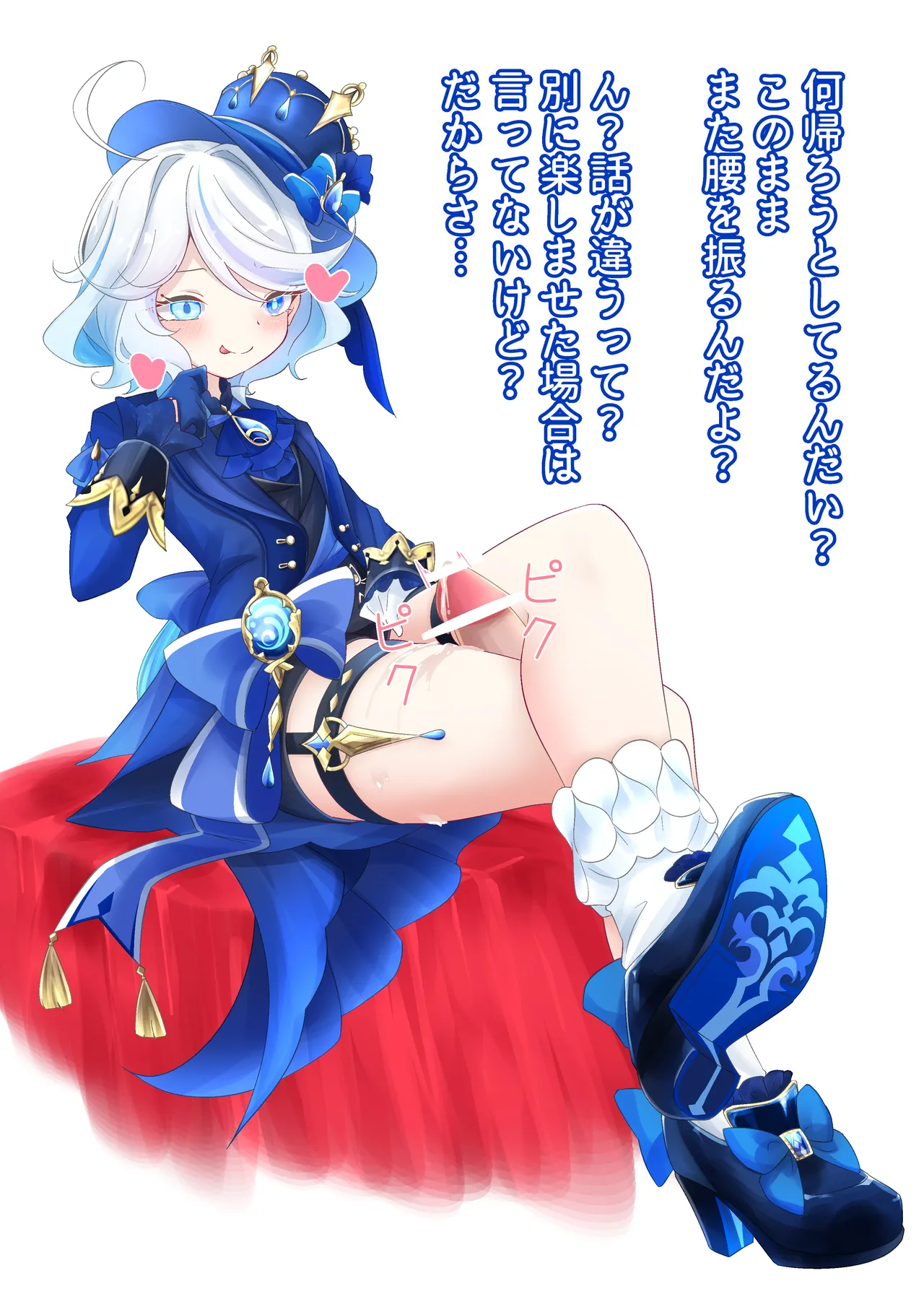 Furina's Thighs page 8 full