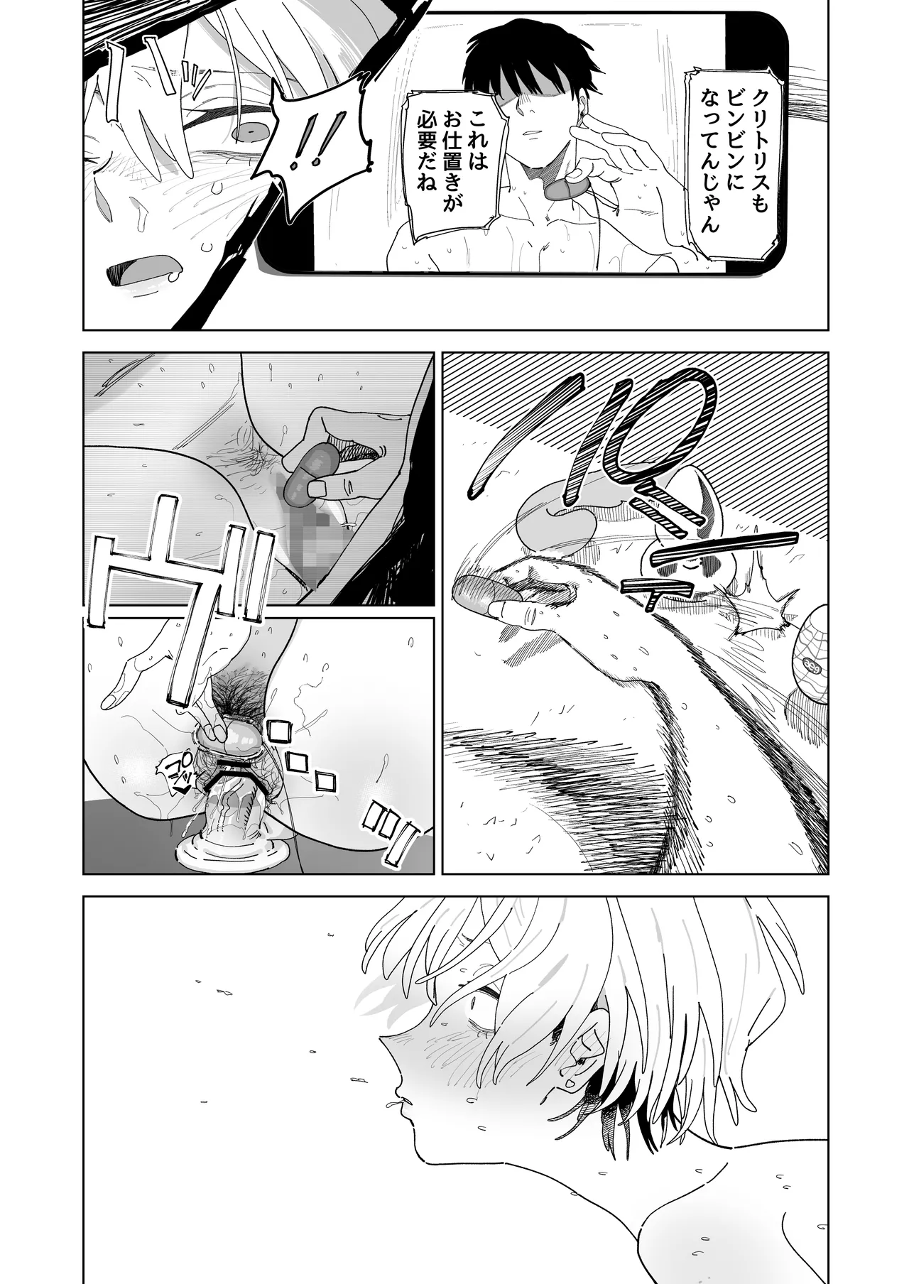 女子大の王子様ポジションなのに体型ダルダルな子 page 7 full